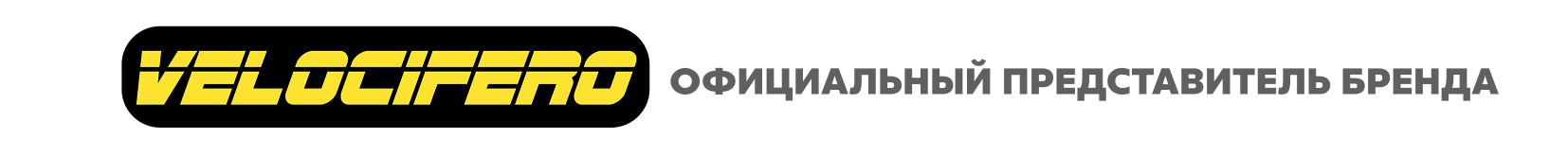 Официальный представитель бренда